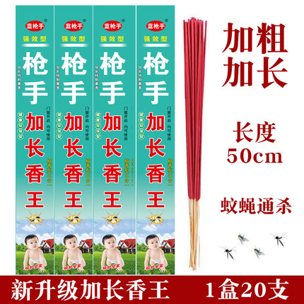加粗加长蚊蝇香王家用灭蚊香饭店室内灭蝇香养殖灭蚊子室外驱苍蝇