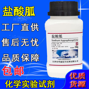 盐酸胍 氨基甲烷脒盐酸盐 AR 分析纯 500g工业 实验室用 化学试剂
