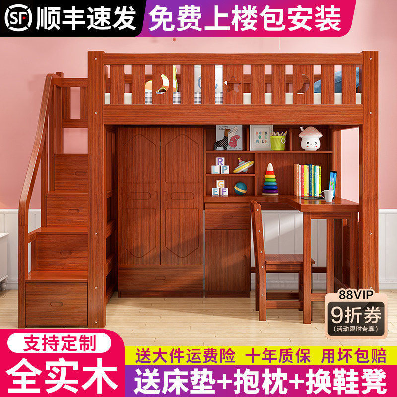 多功能儿童高低铺组合床 松木高架学习床组 含书桌一体设计