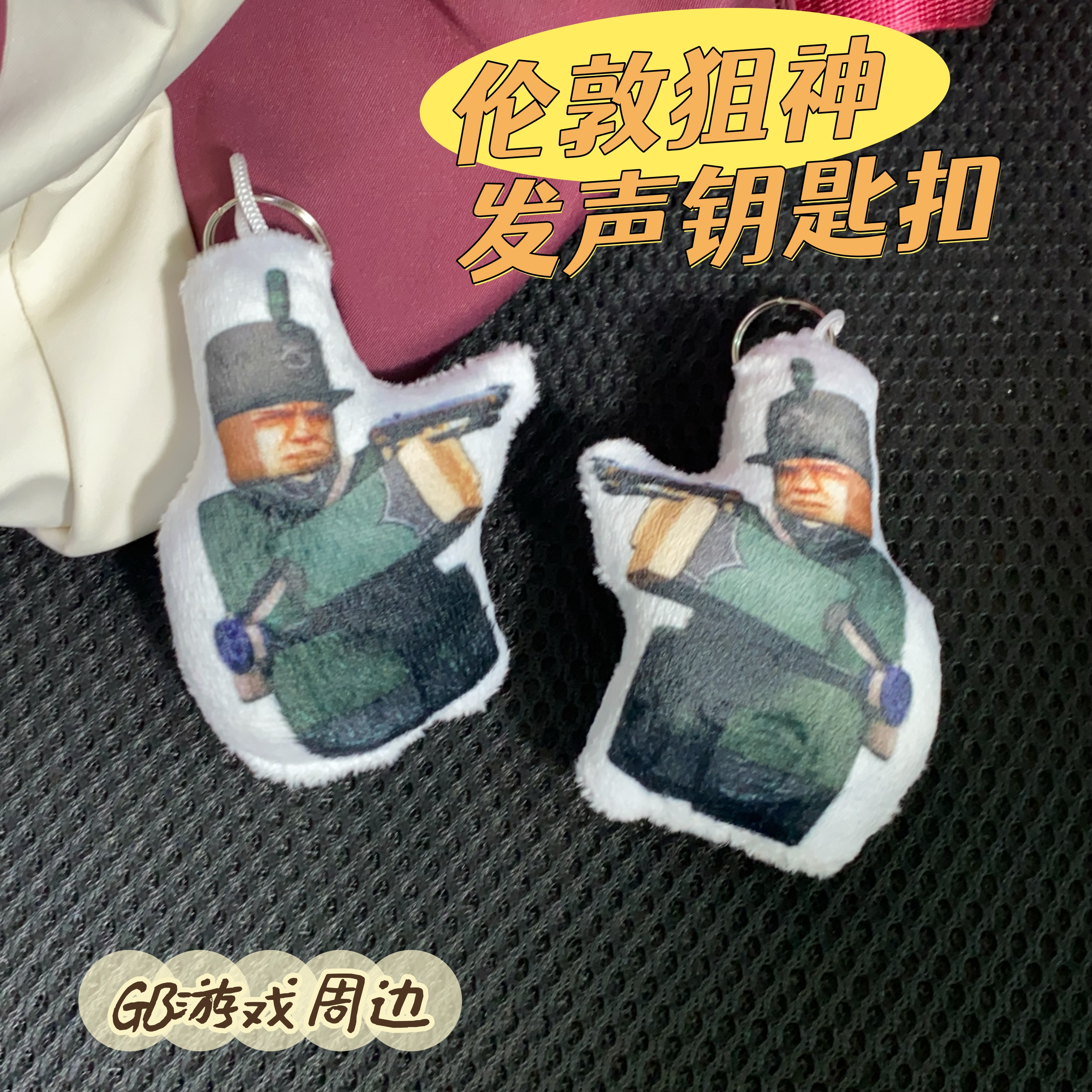 roblox伦敦狙神按压发声挂件语音钥匙扣GB周边学生书包玩偶挂饰