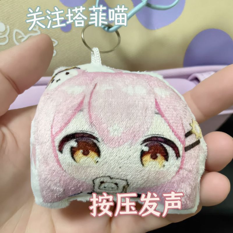 塔菲永雏发声挂件按压语音关注塔菲喵钥匙扣玩偶学生书包挂饰礼物图片