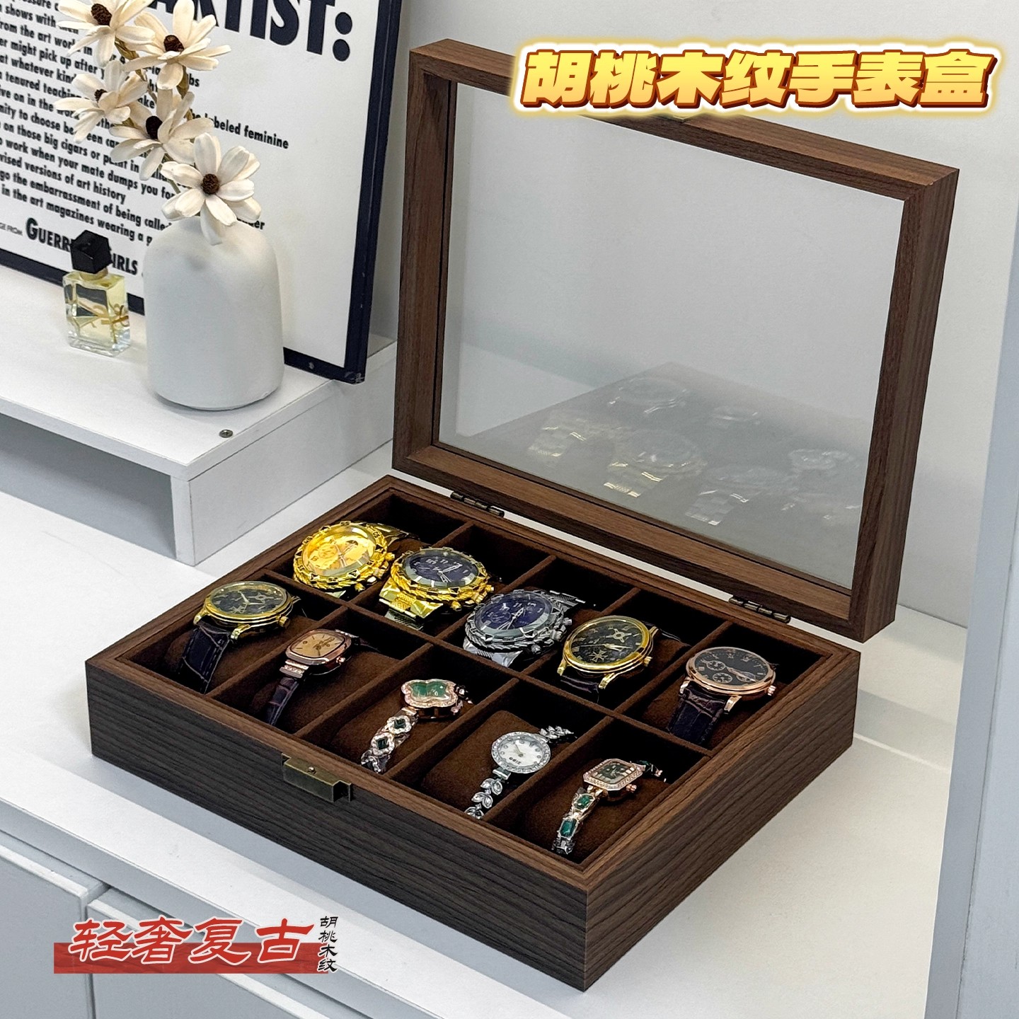 复古木纹手表收纳盒放手表饰品展示盒多功能收纳盒手链首饰储物盒