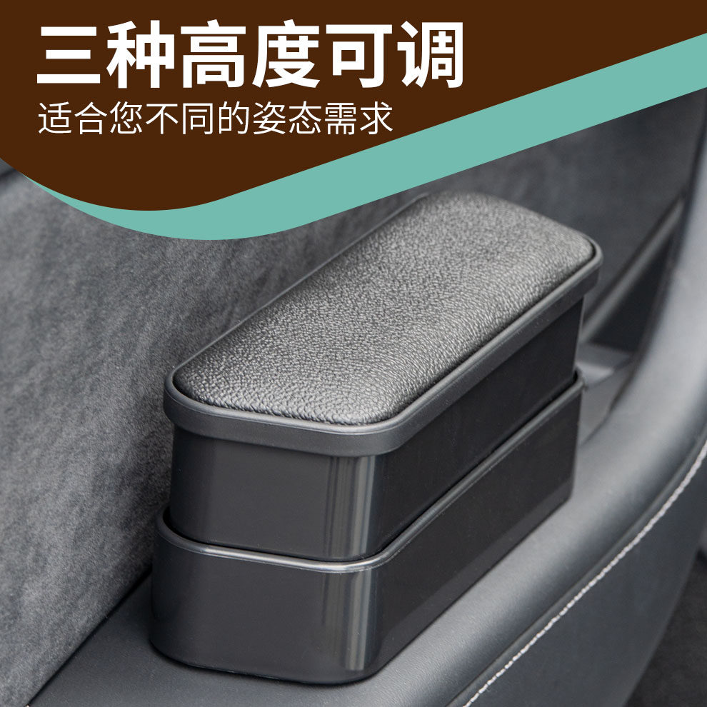 哲思杰手箱增高垫左手主驾驶肘托