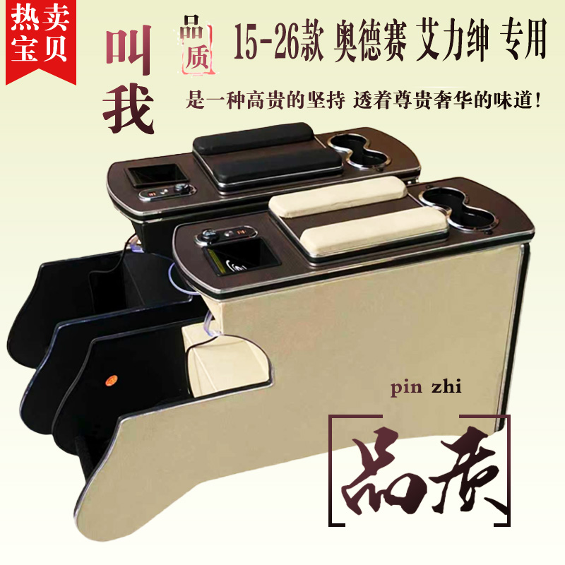 本田奥德赛艾力绅中央扶手箱通道