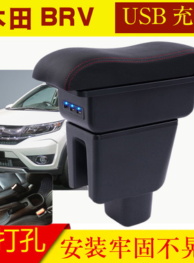 本田BR-V扶手箱 Honda BRV专用中央扶手箱Armrest Box跨境进出口