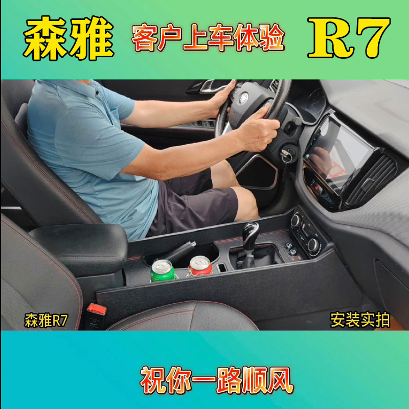 手扶中央通道加高改装17款专用箱