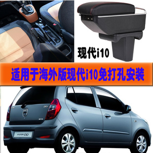 适用港版起亚Kia morning306 PicantoVenga现代i10 i30扶手箱储物
