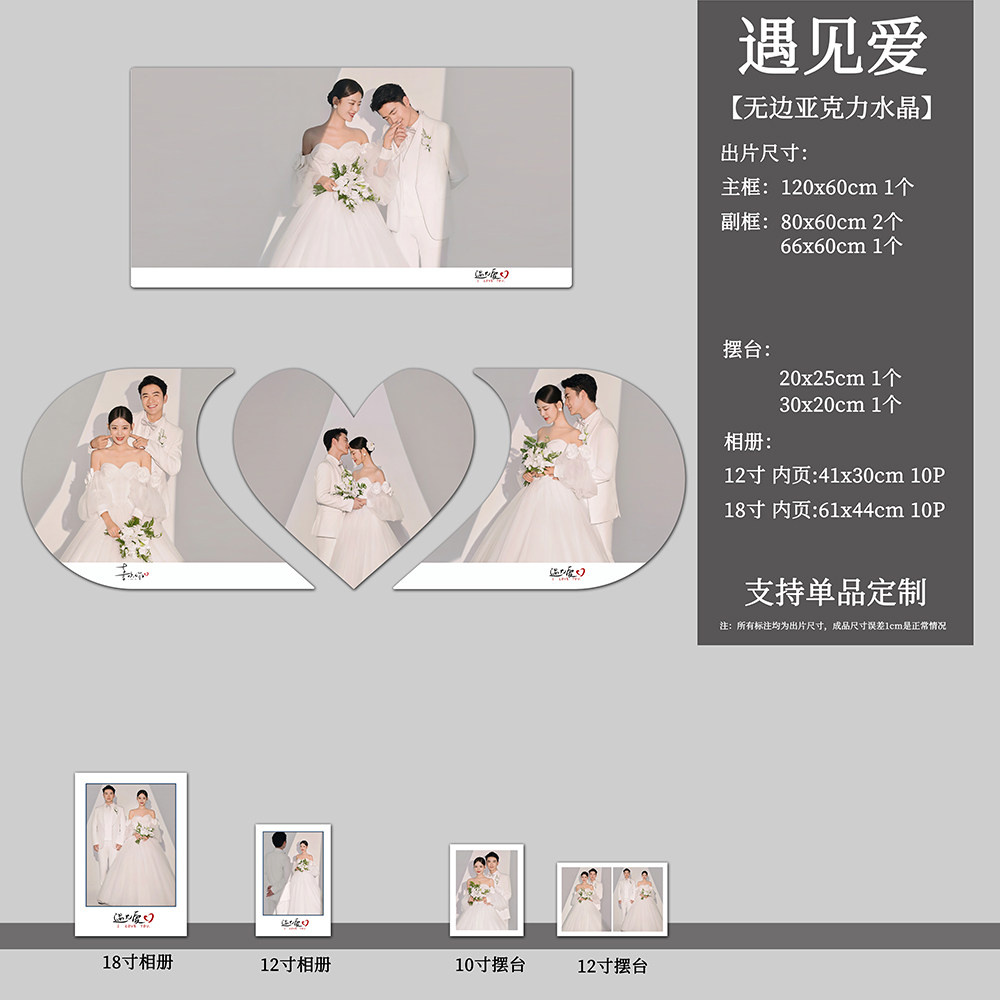 婚纱照定制组合照片墙放大多宫格相框/画框