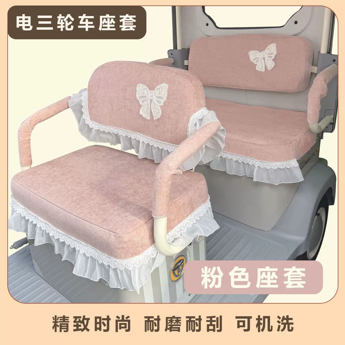 雅迪乐途CL12CL13摩登闪靓悦行三轮车座套加厚夹棉可机洗坐垫套罩