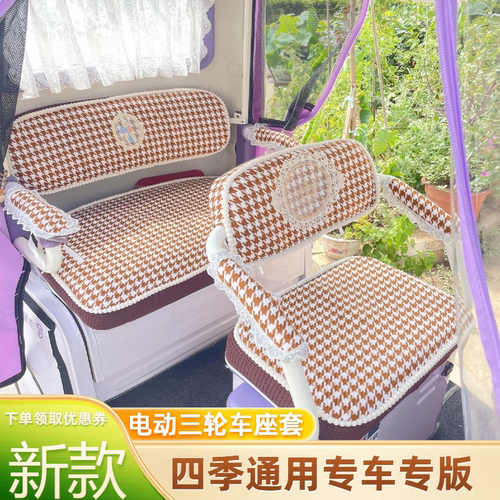 雅迪CL13CL18电动三轮车座套夏季透气加厚乐途摩登闪靓专用坐垫套