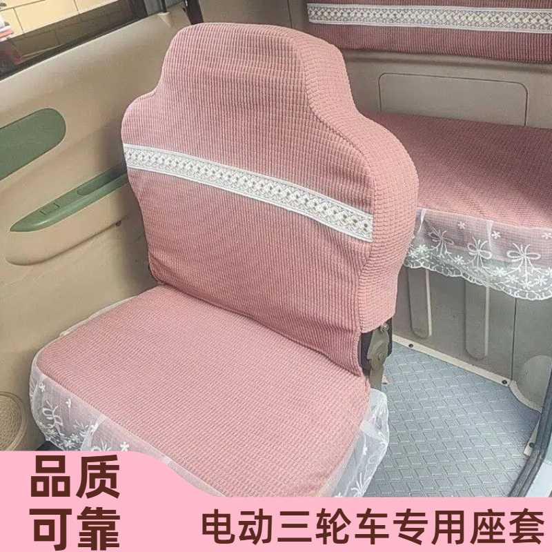 海宝电动三轮车座套凤凰百灵蝴蝶金彭布丁盛昊云朵电动四轮车坐套