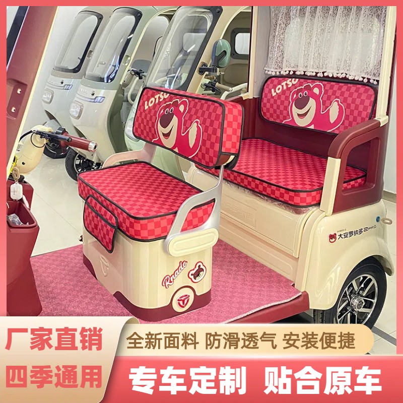 金彭大安罗纳多SU7电动车三轮车座套专用爱玛雅迪CL9坐垫防水防滑