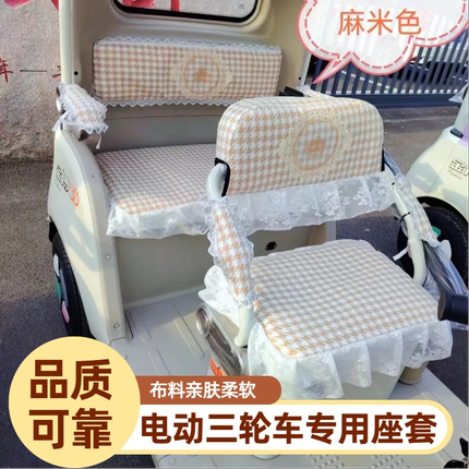 爱玛乐维乐淘pro三轮车座套专用雅迪CL13CM16全包加厚座椅坐垫套