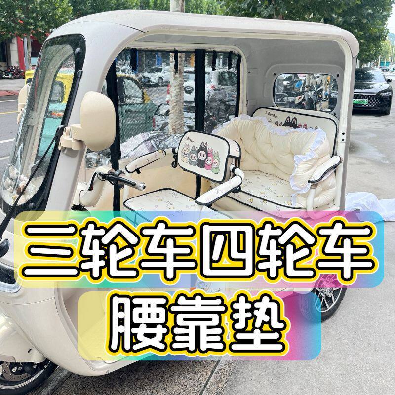 爱玛乐臻ca900后座围挡专用雅迪CL18CM16电动三轮车冬季防风护腰