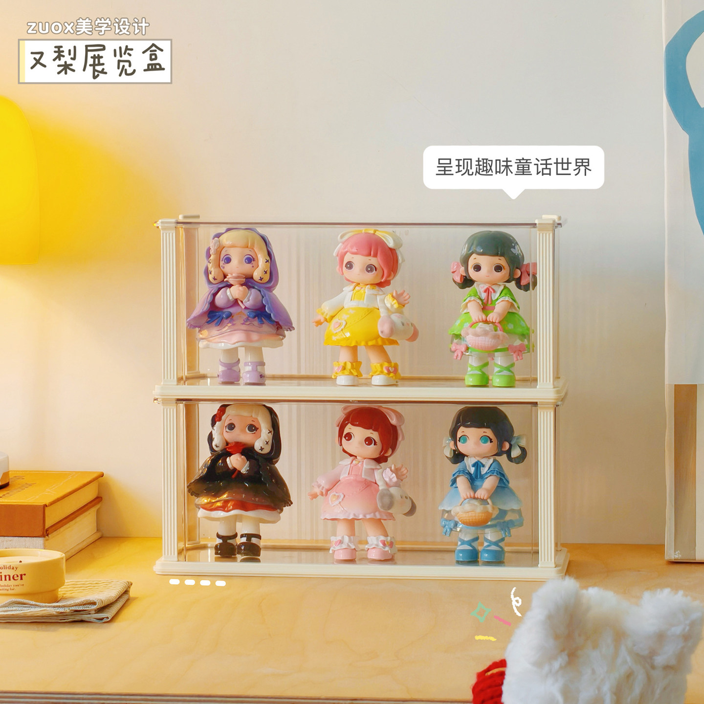 又梨娃娃盲盒收纳展示架透明亚克力泡泡玛特展示盒手办展示柜家用,收纳整理,手办收纳盒,淘宝优惠券,粉丝福利购,淘宝优惠卷