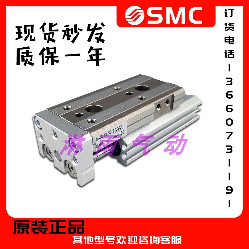 SMC原装滑台气缸MXQ12-75/100A/AS/AT/B/BS/BT/C/CS/CT-F/R/P气动