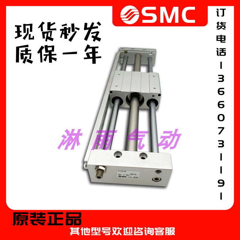 SMC磁藕式无杆气缸CY1L15H/L-100/200/300/400/500原装气动缸元件
