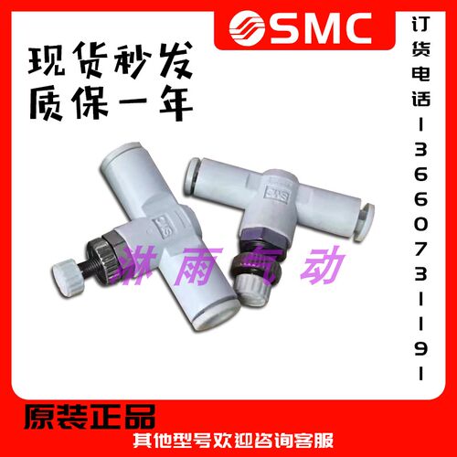 SMC管道型调速阀接头节流阀AS2051F/AS3001F/AS4001F-08/10/12