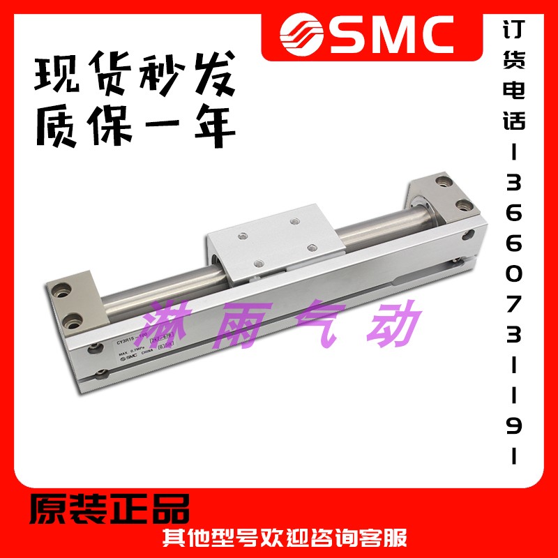 SMC磁藕式无杆气缸CY3R/CY3RG6/10H/L-100/200/300/400/500原装