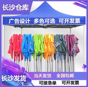 长沙高档户外遮阳棚四脚伞广告帐篷折叠伸缩式雨棚摆摊车篷四角伞