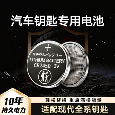现代车钥匙纽扣电池汽车遥控电池