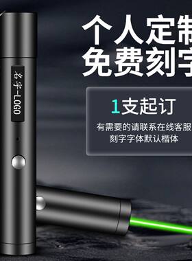 激光笔USB充电绿光红外线指示笔