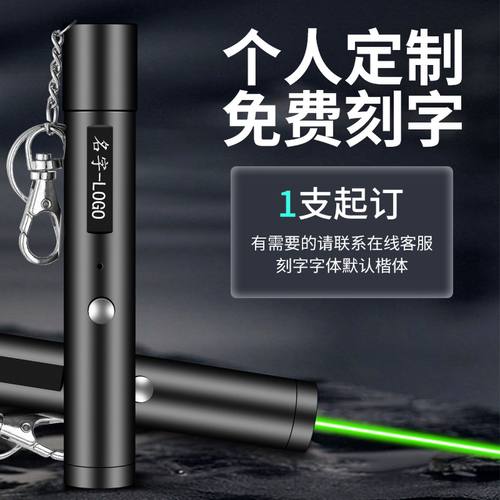 激光笔USB充电绿光红外线指示笔