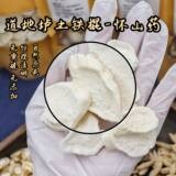 铁棍山药片，怀山药