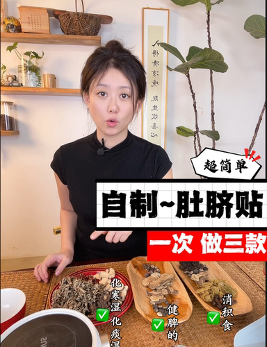 需要自制脐贴哦，原药材发货《健脾》《消积食》《祛寒湿》