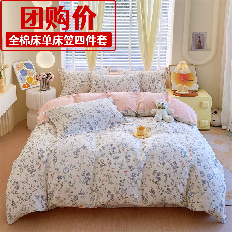 100%全棉床笠款四件套