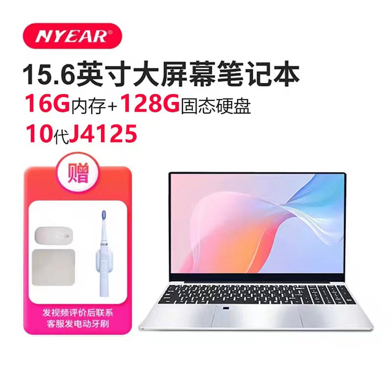 恩叶笔记本电脑15.6英寸高清四核5095家用办公网课轻薄投屏笔记本 笔记本电脑 笔记本电脑 原图主图