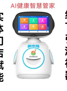 AI智慧健康机器人，居家，社区养老，实体门店赋能，门店引流神器