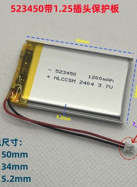 523450-1200mah3.7v聚合物充电锂电池4.2V小谷机器人小电池503450
