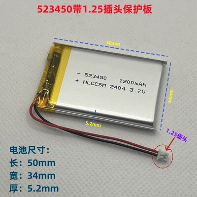 523450-1200mah3.7v聚合物充电锂电池4.2V小谷机器人小电池503450