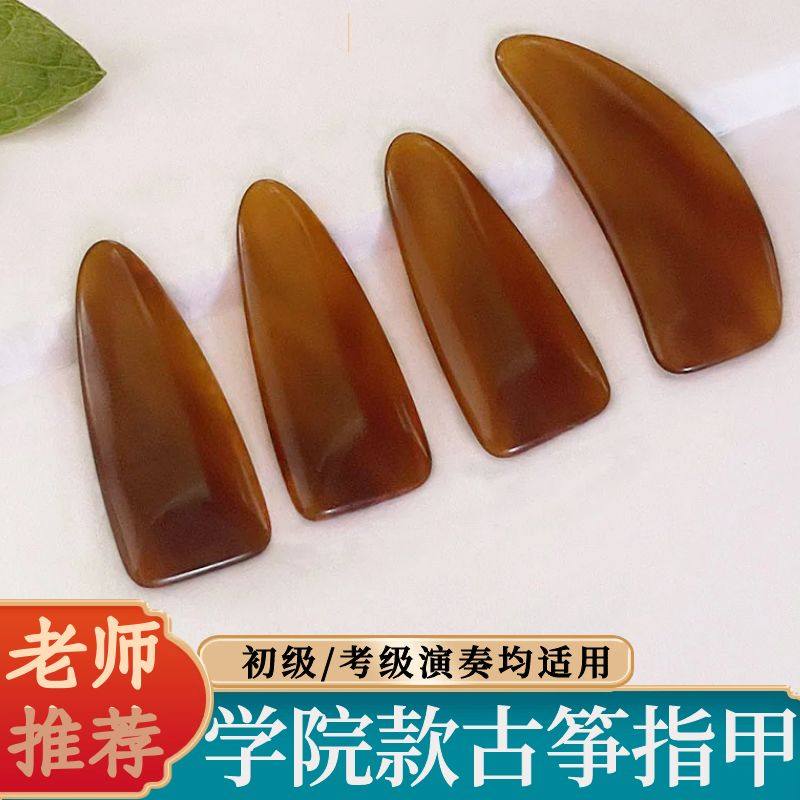 玳分子古筝指甲儿童成人初学专业演奏级加厚义甲片方头玳瑛红胶布,乐器/吉他/钢琴/配件,乐器指甲,淘宝优惠券,粉丝福利购,淘宝优惠卷