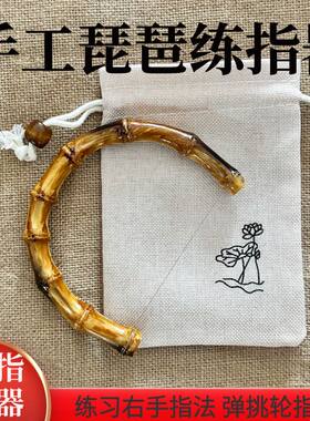 琵琶练指器手指练习器