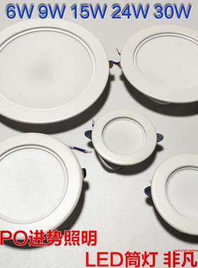 LED非凡系列凹面筒灯FFTD-6W9W15W24W30W开孔圆形GOPO嵌入式4000K