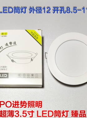 GOPO臻品系列LED平面筒灯7W开孔圆形GP-3CTD-35-7-A灯嵌入式4000K