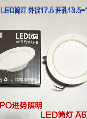 GOPO LED凹面筒灯开孔洞圆形A6-6.0-18W瓦吊顶天花灯嵌入式4000K