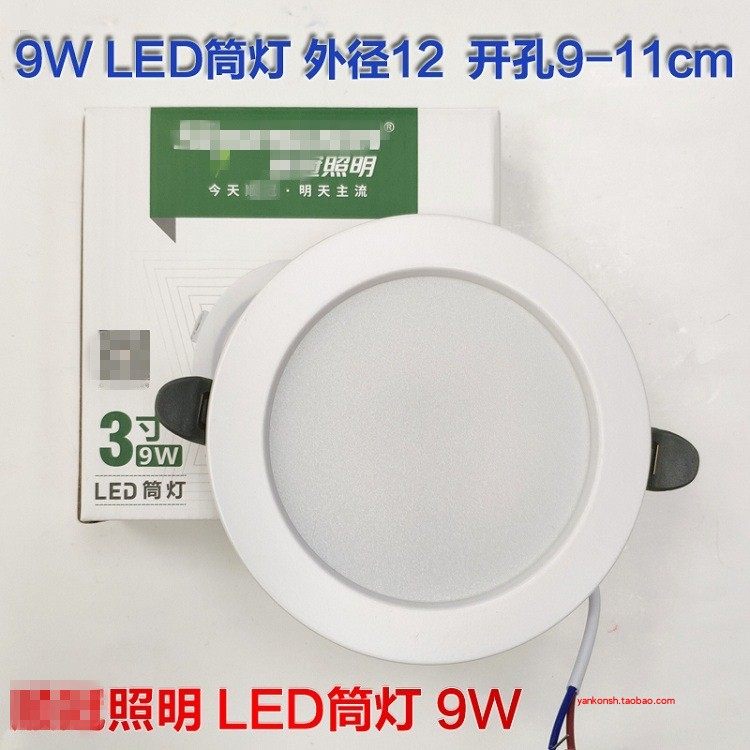 顺冠照明 XHTD-9W嵌入式LED超薄圆形3寸筒灯直径12开孔9/10/11CM图片