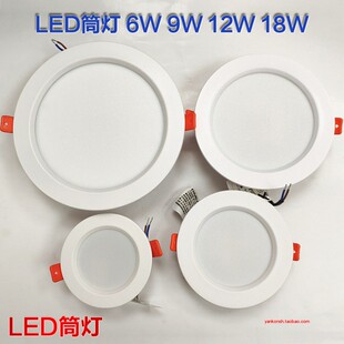 LED凹面筒灯开孔洞圆形CJ-XSMD-6W9W12W18W吊顶天花灯嵌入式4000K
