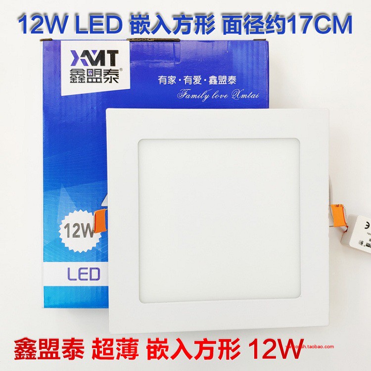 嵌入式正方形led吊顶面板灯