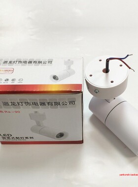 澳浦APL20048A吸顶式服装珠宝店橱窗明装LED射灯背景墙展厅7W迴龙