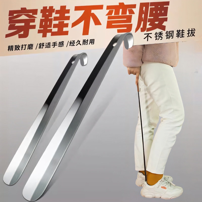 金属不锈钢长柄家用穿鞋
