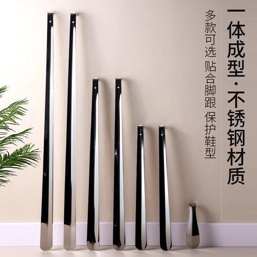 不锈钢金属提鞋穿鞋神器