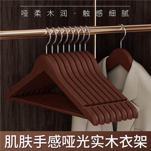 肌肤手感实木衣架防滑无痕衣撑子木质衣服挂酒店民宿衣柜收纳专用