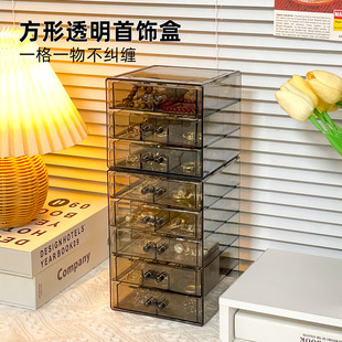 首饰收纳盒大容量亚克力首饰盒多层抽屉式耳钉耳环戒指项链收纳盒