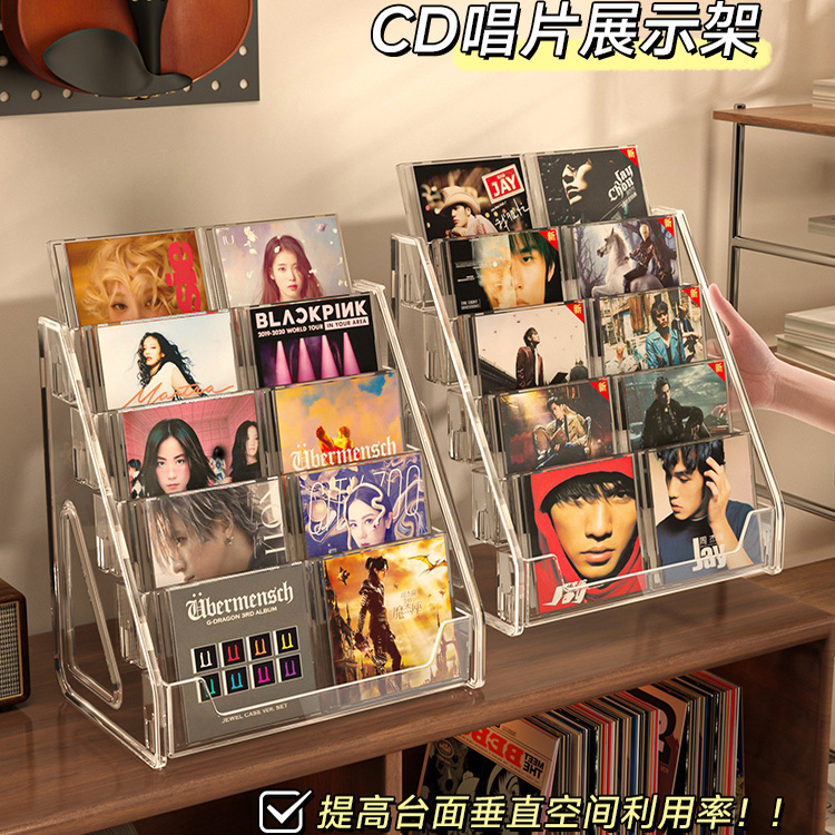 桌面专辑展示架阶梯陈列收纳盒