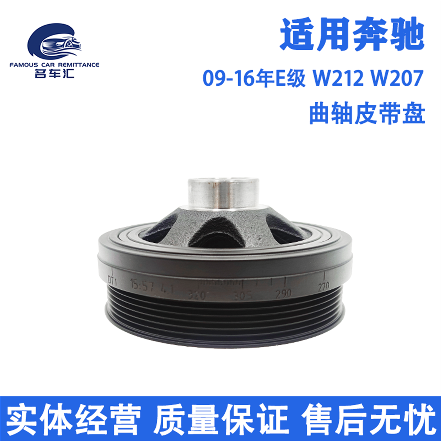 适用于奔驰E级E280 E300 E350 S300 E300 W212 M272 曲轴皮带盘轮