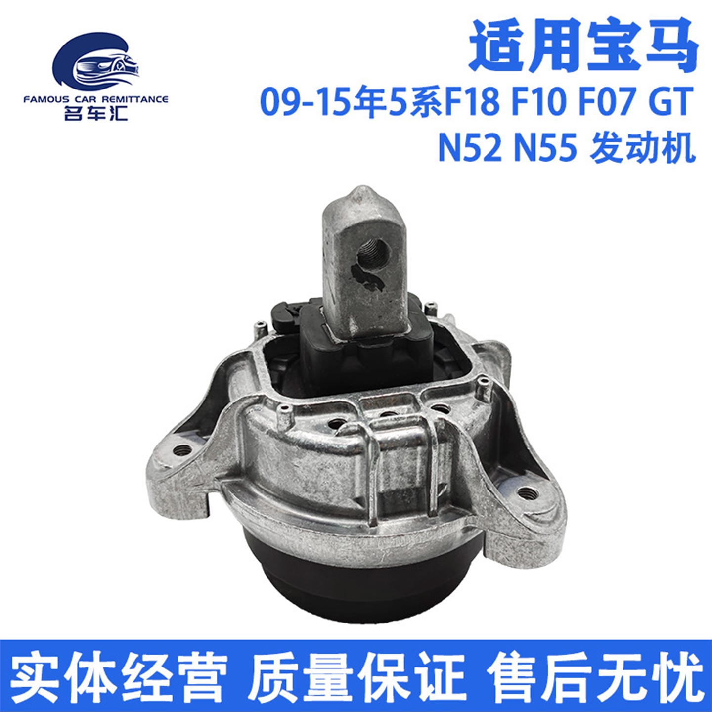 适用于宝马5系GT F18 F10 F07 523 525 528 530 发动机支架垫机脚